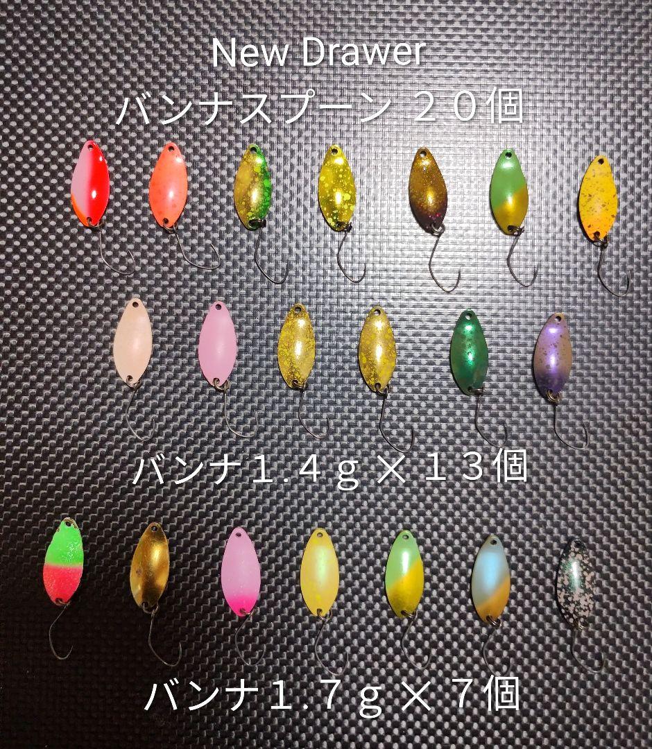 ニュードロワ ＢＡＮＮＡ バンナ１.４ｇ１.７ｇスプーン　２８個セット ニュードロワーバンナ 1.4g & 1.7g 【有頂天カラー】/ New Drawer