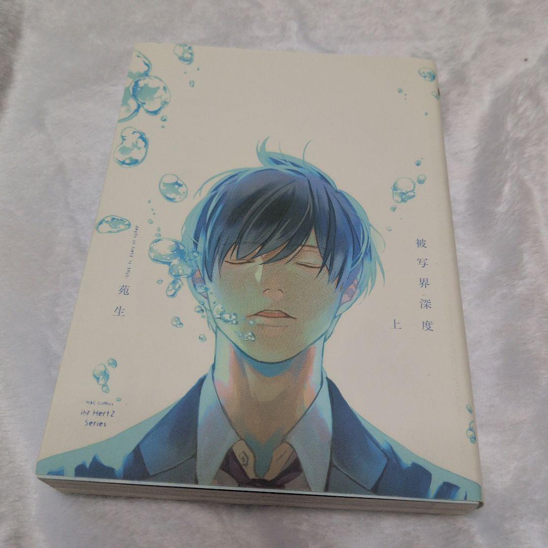 被写界深度 上 サイン本 被写界深度とは？その意味や写真表現への活用方法を解説 | TAMRON