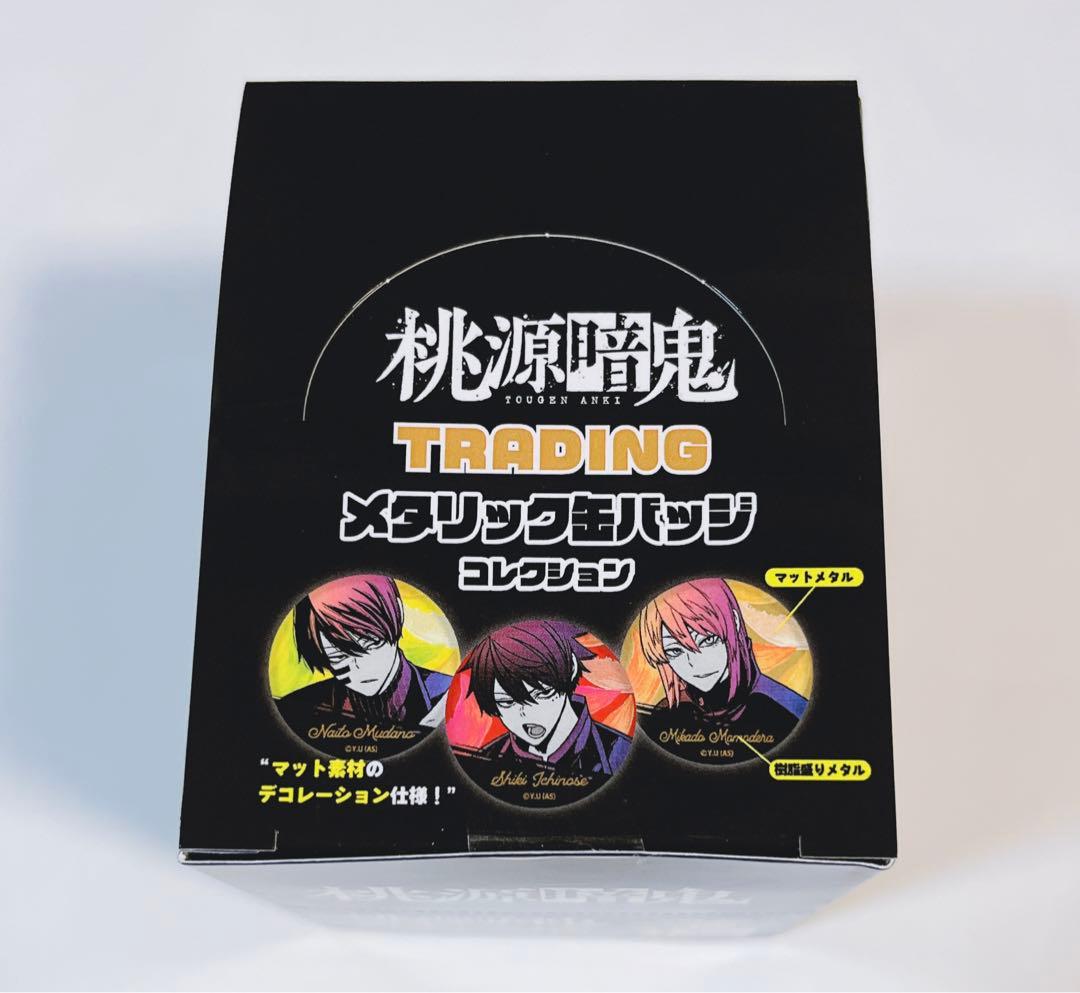 桃源暗鬼 メタリック缶バッジコレクション AGF 全10種 未開封 1BOX