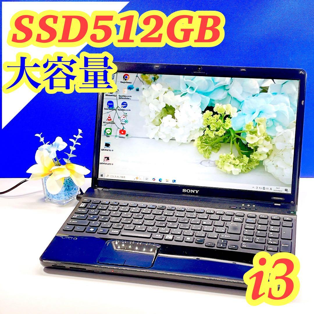 お値引品✨大容量SSD搭載✨VAIO 初期設定済 カメラ付ノートパソコン お値引品✨大容量SSD搭載✨VAIO 初期設定済 カメラ付