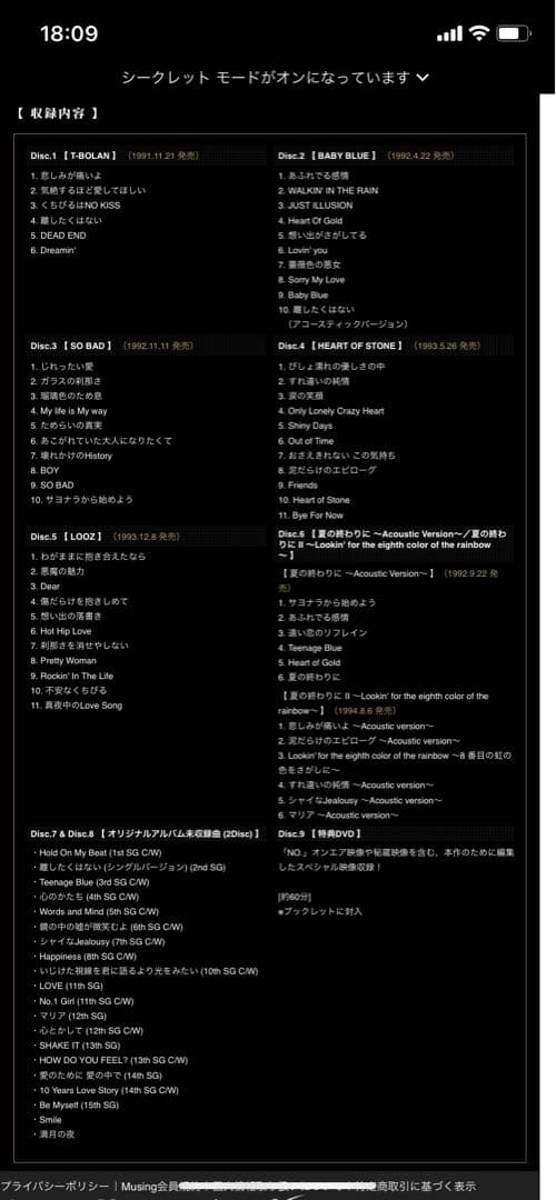 T-BOLAN THECOMPLETE CD BOX 新品 未開封 森友嵐士 - メルカリ