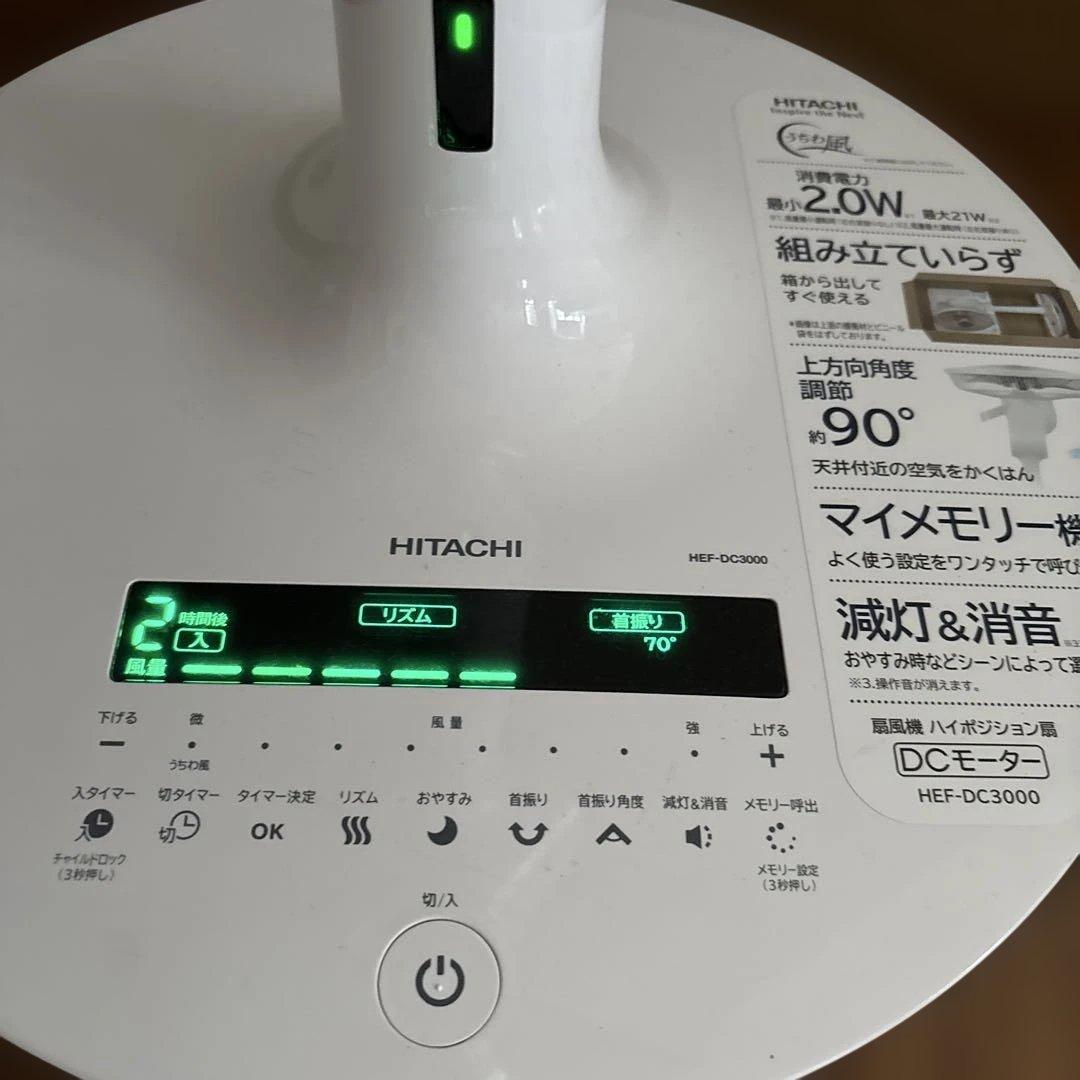 HITACHI扇風機 HEF-DH3000 ハイポジション扇 リモコン欠品