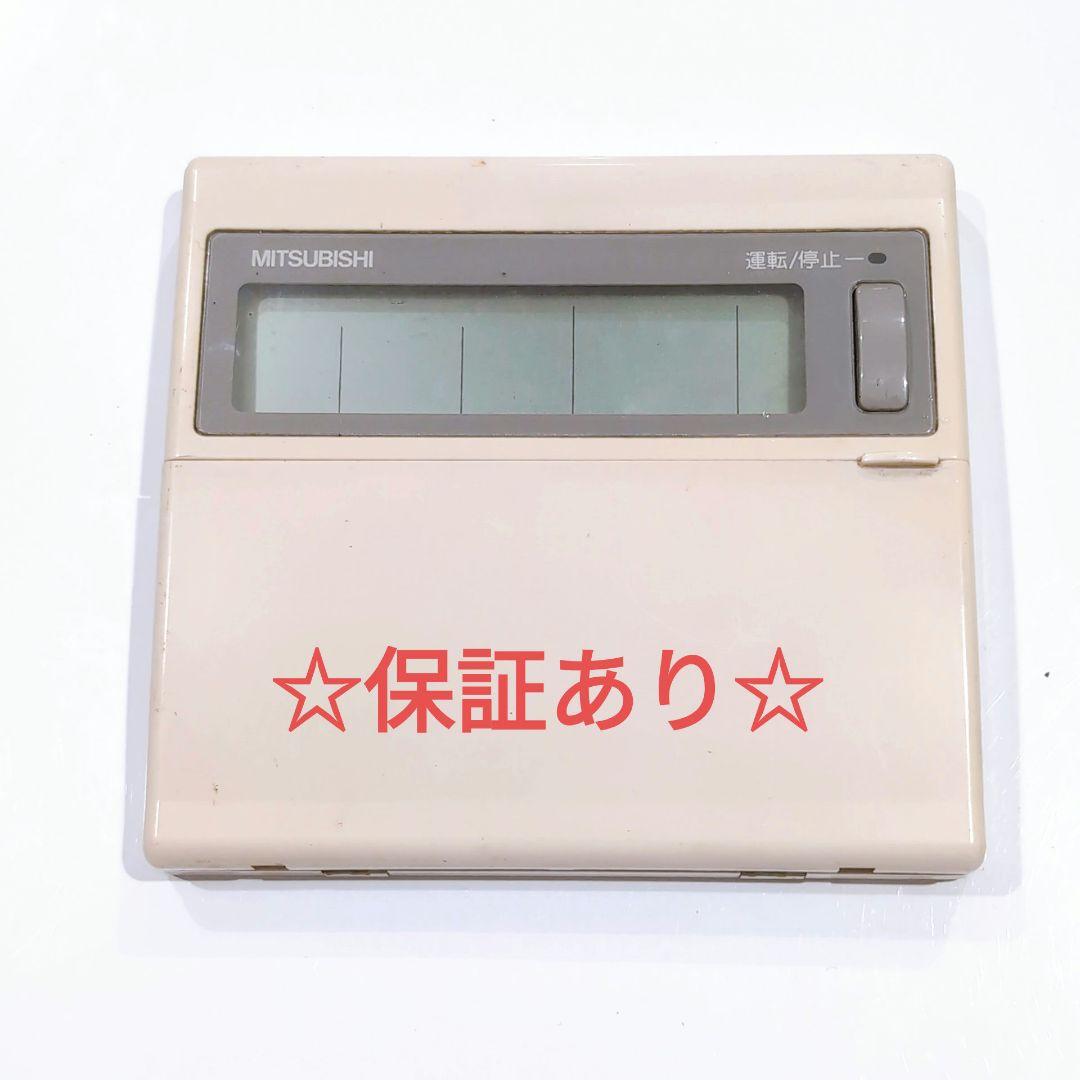 2547 三菱 ミツビシ PAR-JH240K 業務 エアコン リモコン 楽天市場】三菱 業務用エアコン リモコンの通販