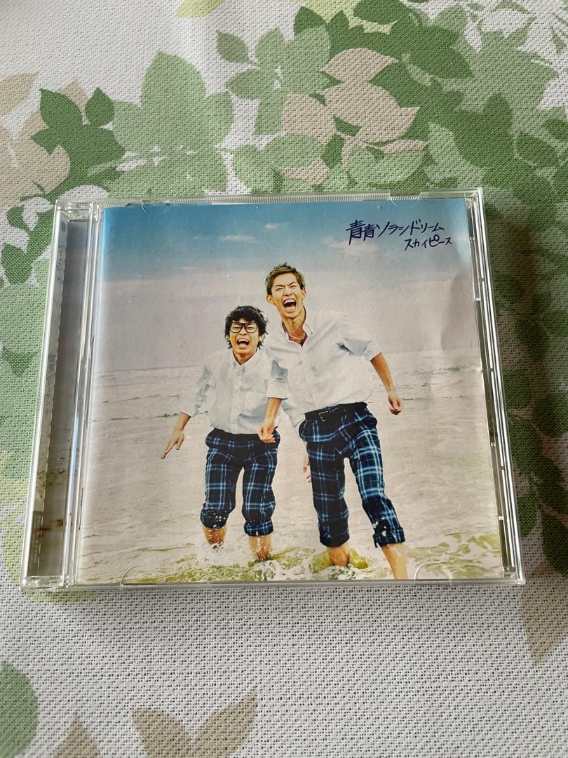 スカイピース CD 8点セット - メルカリ