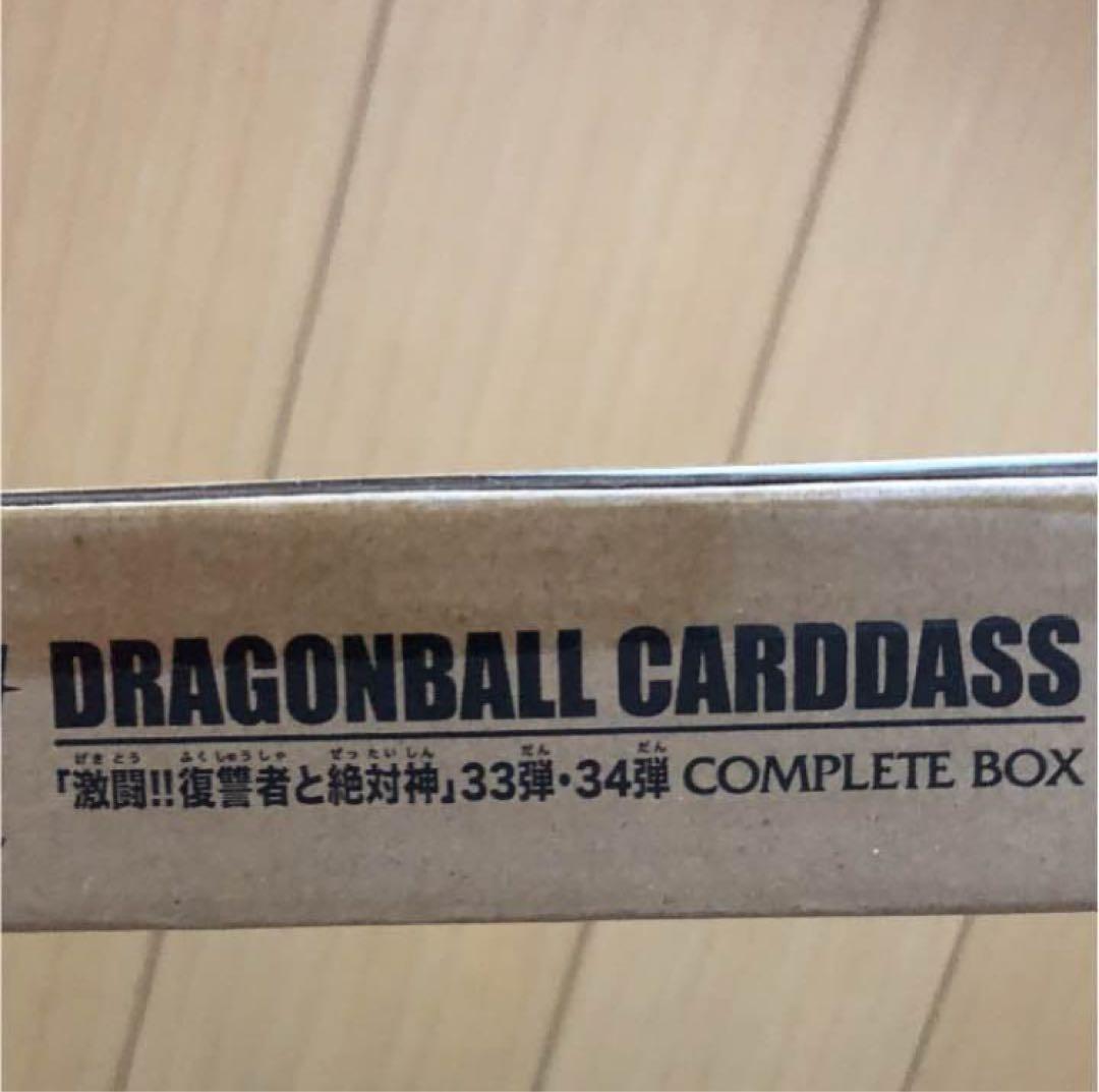 ドラゴンボールカードダス 復讐者と絶対神 33弾34弾 COMPLETE BOX