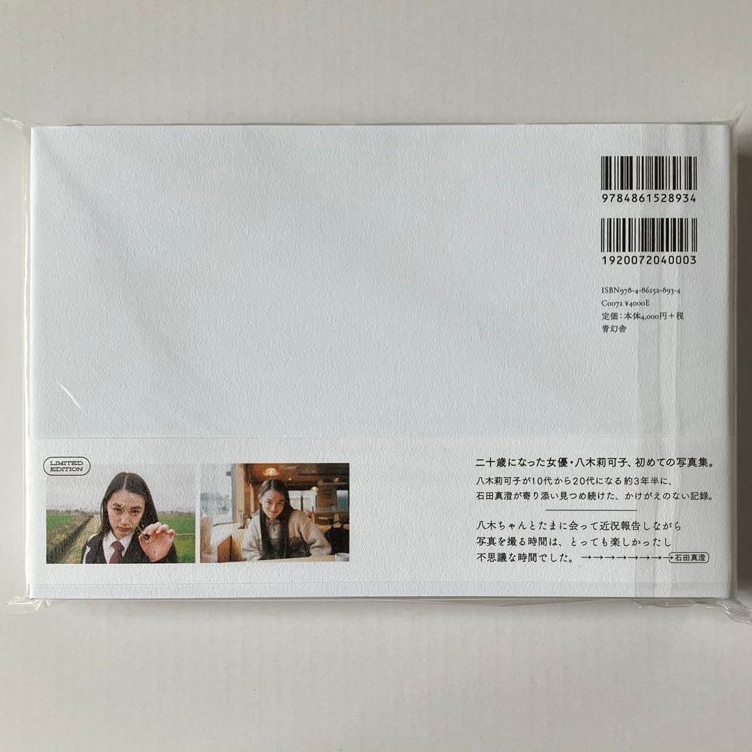 八木莉可子 サイン入り写真集 Pitter-Patter【初回限定特装版】 - メルカリ