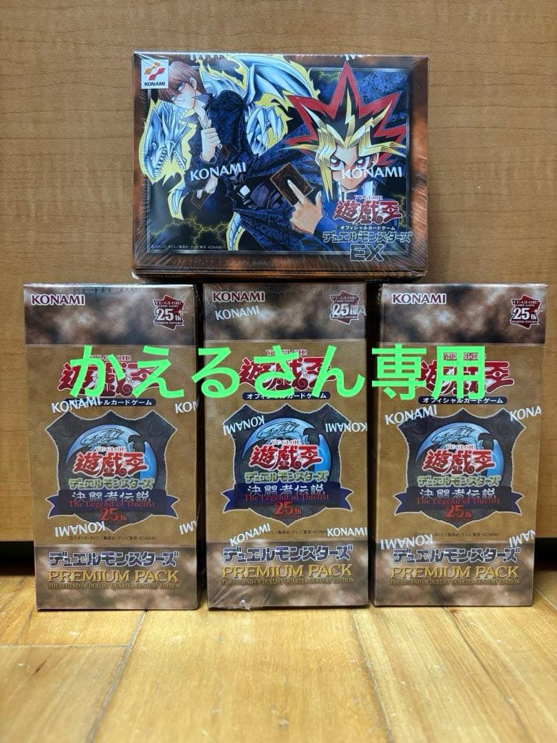 遊戯王　決闘者伝説　プレミアムパック3Box EX 1BOXストラク格3BOX 遊戯王 決闘者伝説 プレミアムパック3Box EX 1BOXストラク格3BOX