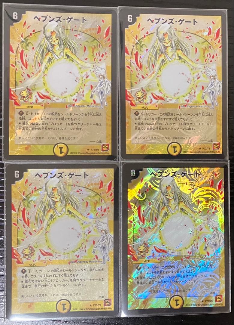 デュエルマスターズ ヘブンズ・ゲート プロモ 4枚 ママ天門