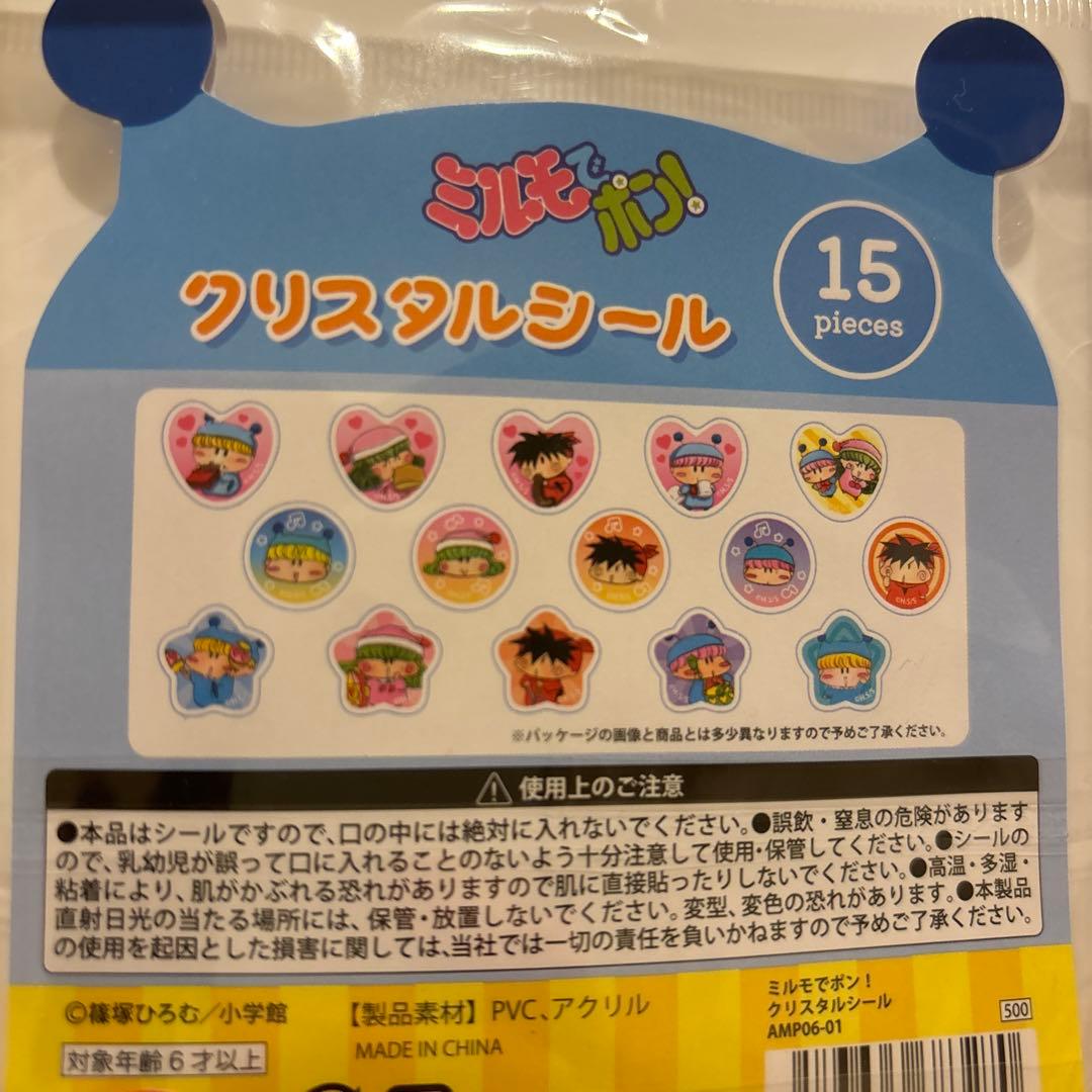 正規品】ミルモでポン！ タイルシール クリスタルシール 匿名配送