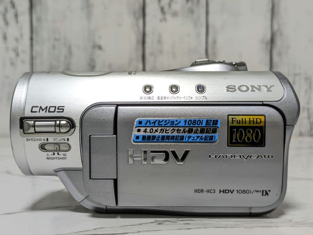 SONY HDR-HC3 HDV MiniDV対応 バッテリー4個付き
