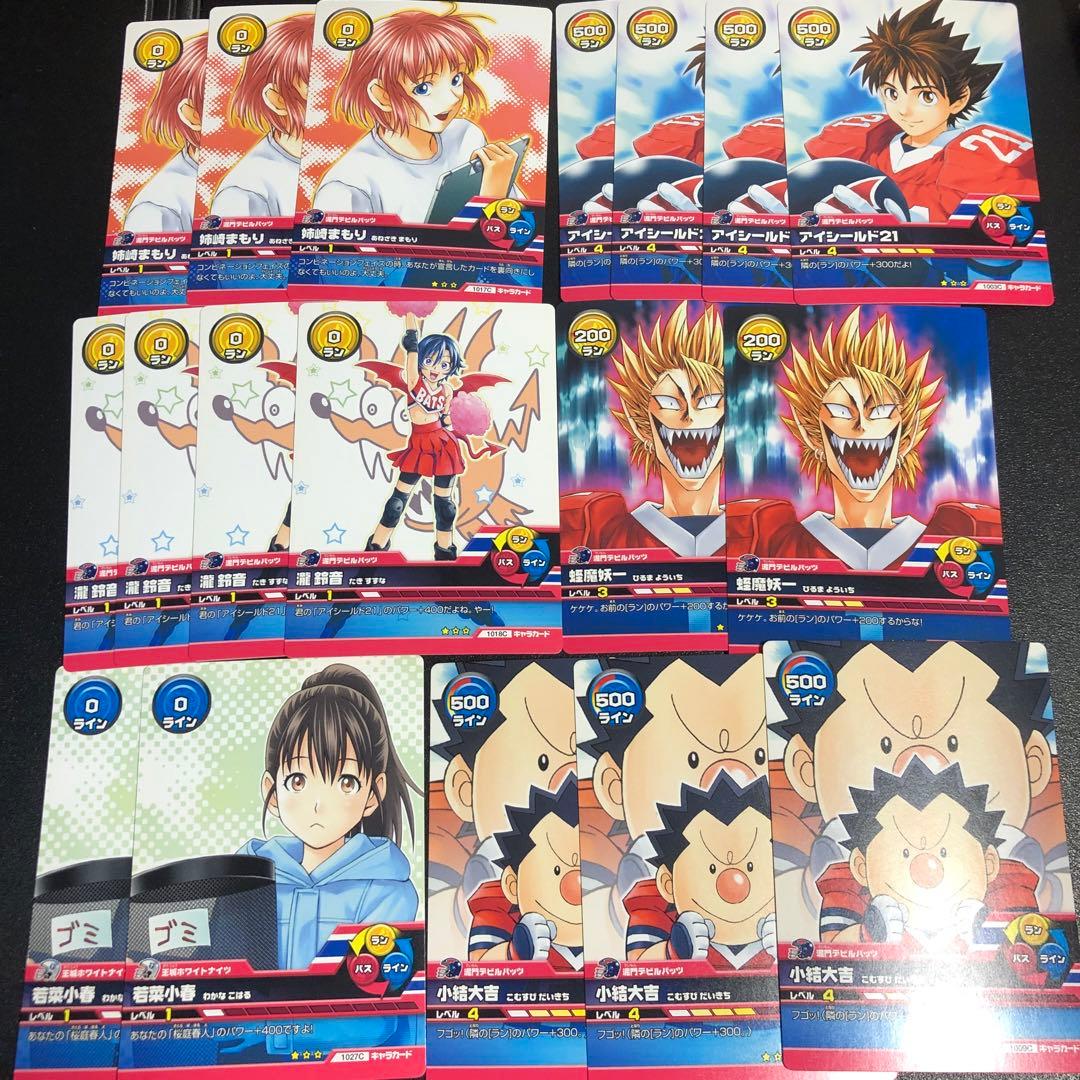 アイシールド21 カードスタジアム トレカ まとめ売り - メルカリ