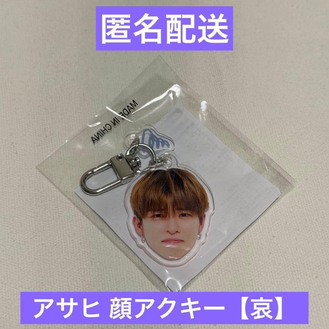 TREASURE アサヒ 喜怒哀楽 顔アクキー カプセルトイ - メルカリ