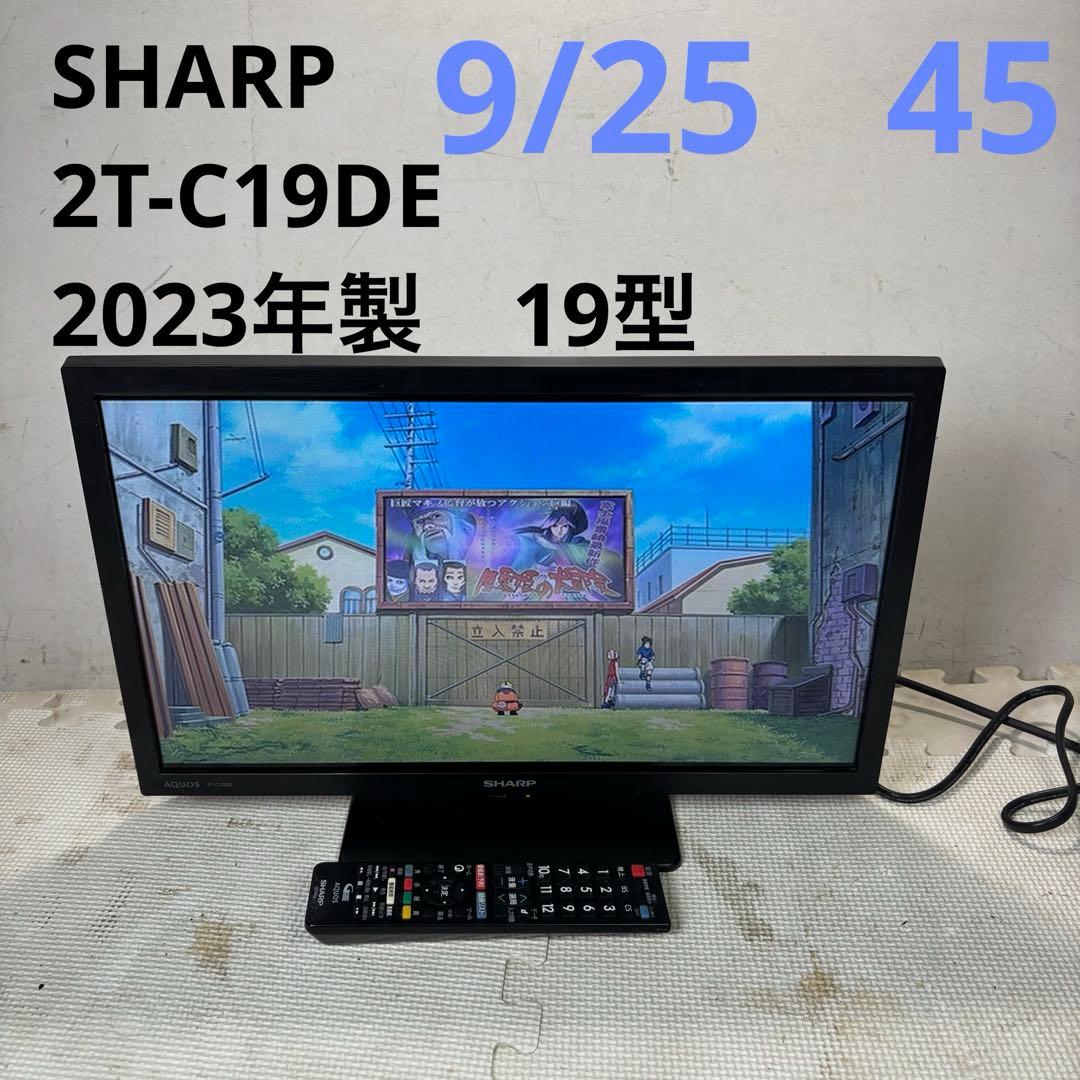 シャープ　2T-C19DE 液晶テレビ　2023年製　19型 AQUOS シャープ 2T-C19DE-W 19型液晶テレビ SHARP AQUOS 2TC19DEW