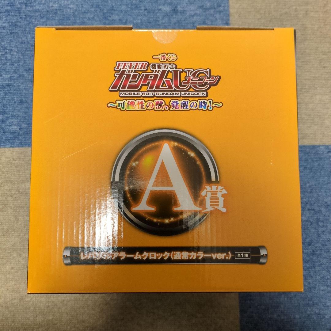 一番くじ フィーバー機動戦士ガンダムユニコーン A賞 レバブルアラーム