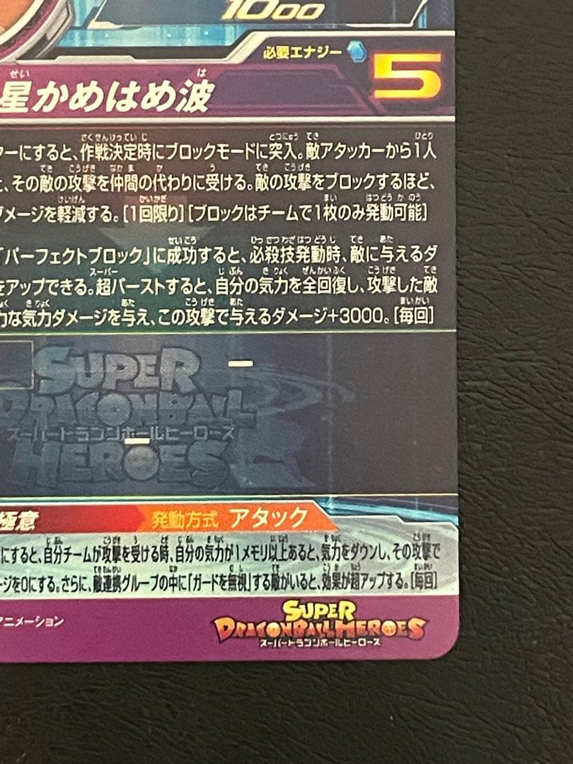 ☆極美品☆ BM7-SEC LC 孫悟空 流星悟空 - メルカリ