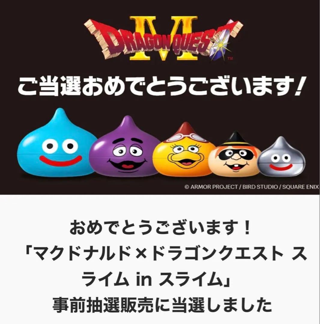 スライム in スライム - メルカリ