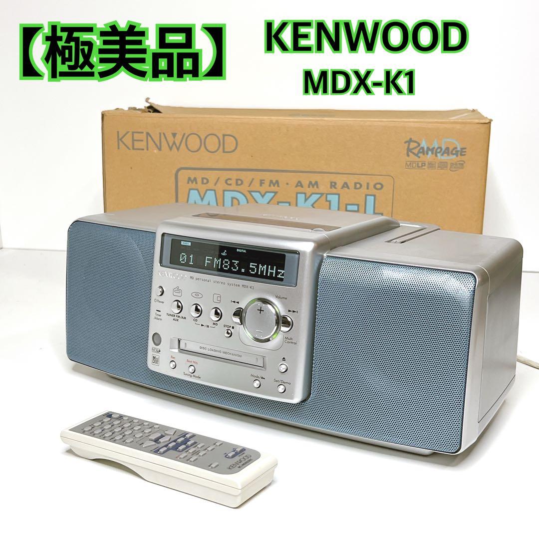 【極美品】 KENWOOD MDX-K1 CD MD チューナー　ラジカセ ヨドバシ.com - ケンウッド KENWOOD MDX-K1-L [CD/MDラジカセ ブルー