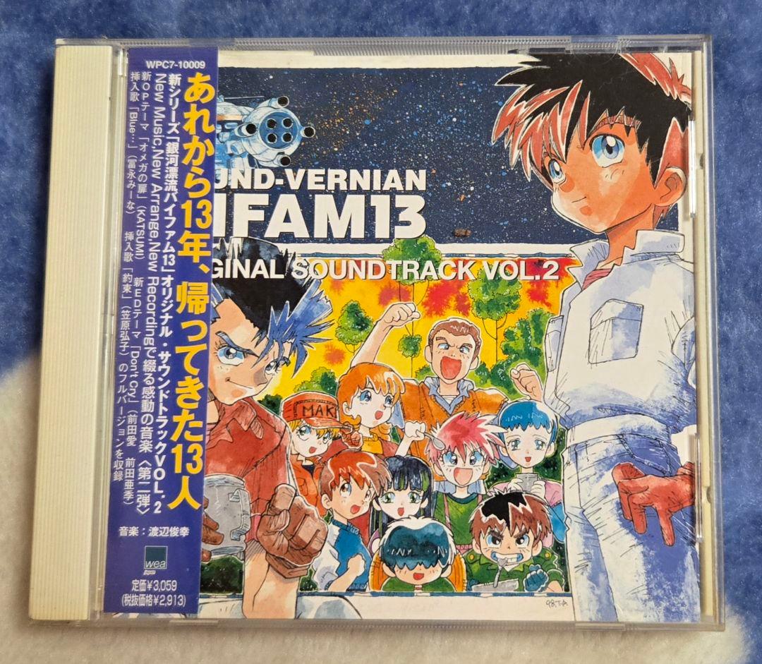 VIFAM13VOL1 & VIFAM13 VOL2サウンドトラックセット レア☆CD】 銀河