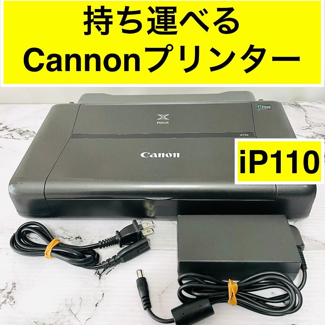 Canon PIXUS iP110 モバイル インクジェットプリンター Amazon.co.jp: キヤノン Canon インクジェットプリンター PIXUS iP110