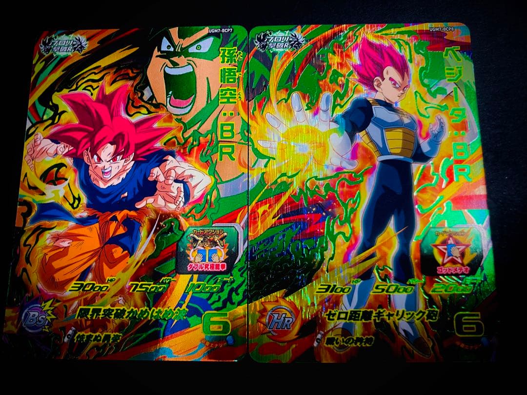 SDBH UGM7-063 孫悟空:BR UGM7-BCP7・8