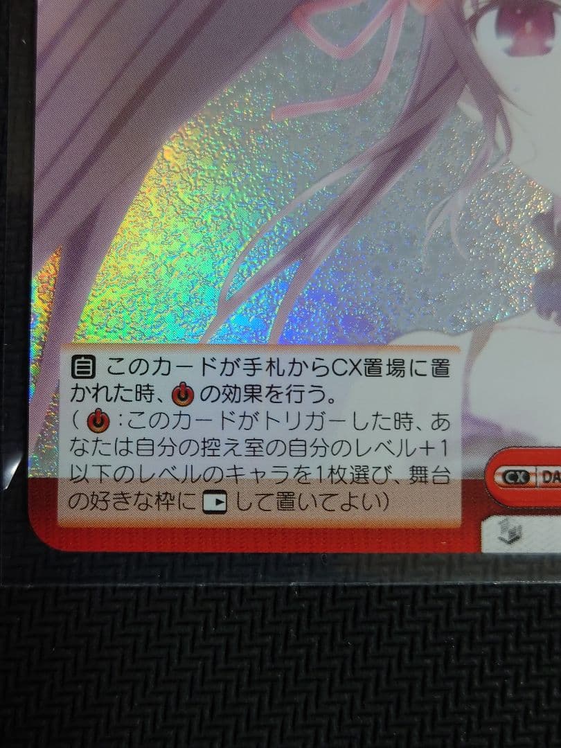 救済の輪廻 RRR ヴァイスシュヴァルツ デート・ア・ライブ - メルカリ