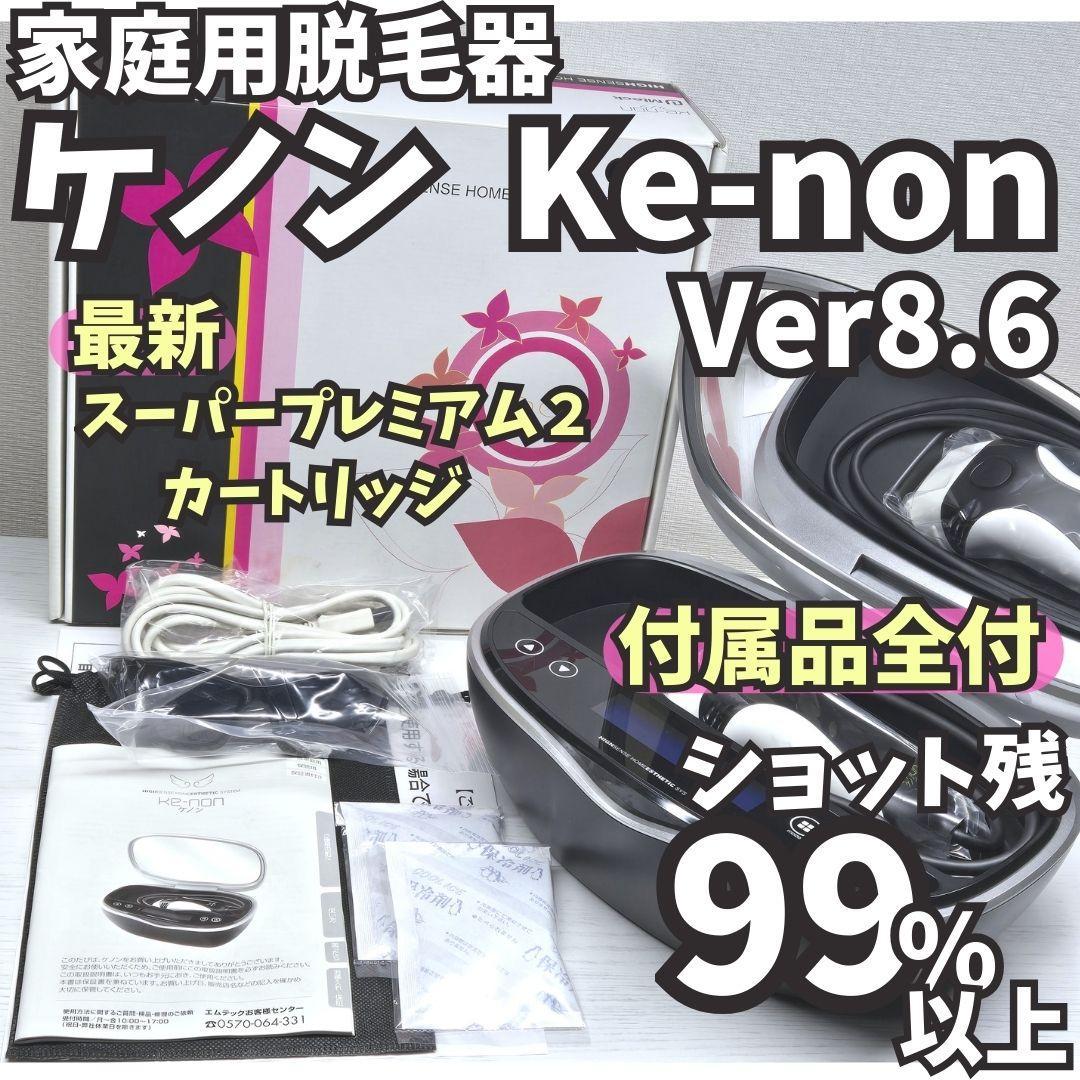 【残99%以上/付属品全付】脱毛器 ケノン Ver 8.6 マットブラック ほぼ未使用】脱毛器 ケノン Ke-non Ver 8.6 マットブラック - メルカリ