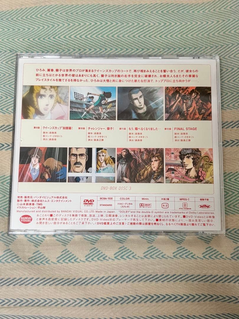 [早い者勝ち]エースをねらえ！ ファイナルステージ DVDBOX
