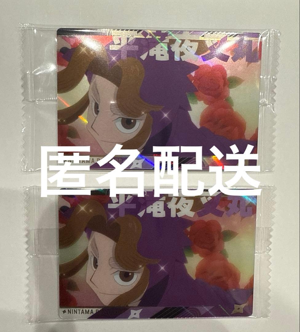 忍たま乱太郎ウエハースカード 平滝夜叉丸 - メルカリ