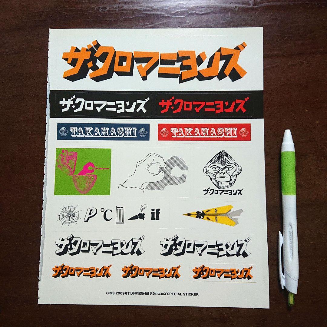 ザ・クロマニヨンズ ステッカーシート 3枚 まとめ売り 甲本ヒロト 真島