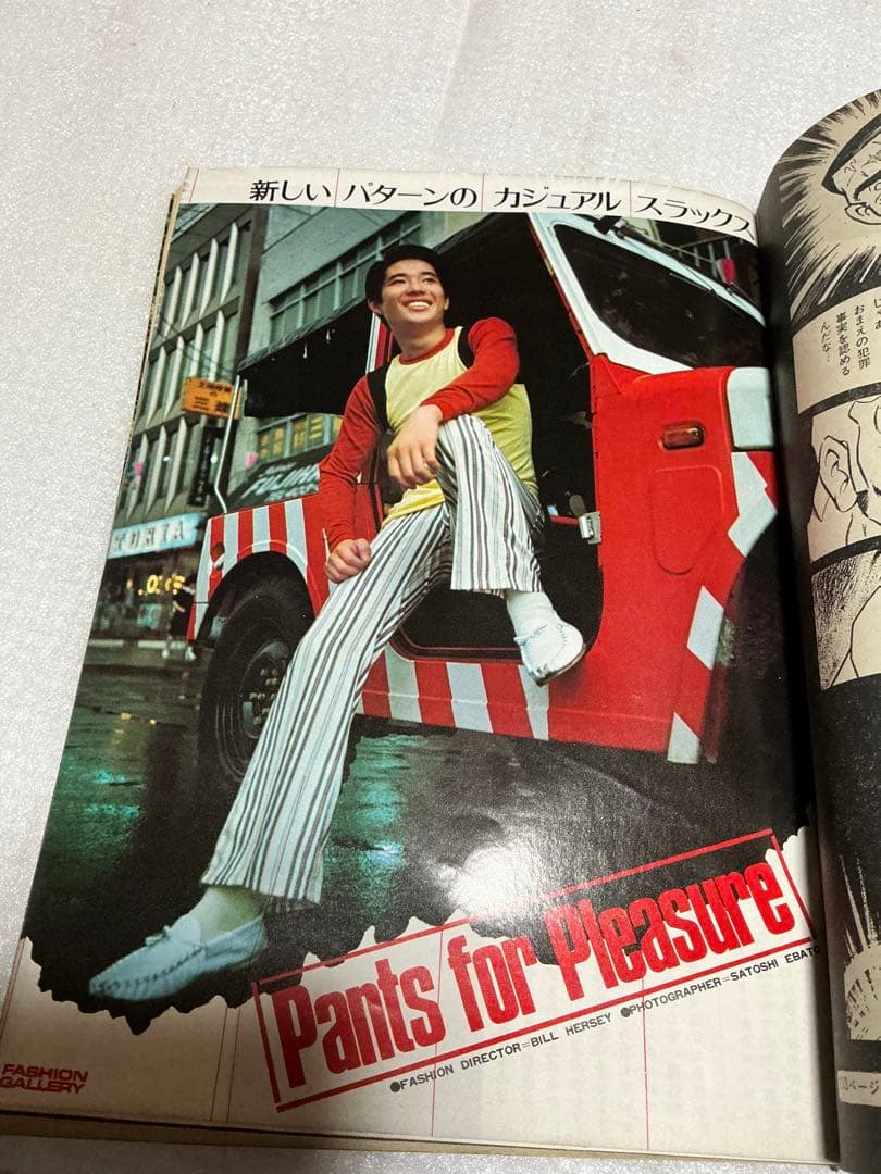 1971年／weeriy プレイボーイ　9:28【昭和ノスタルジー】。