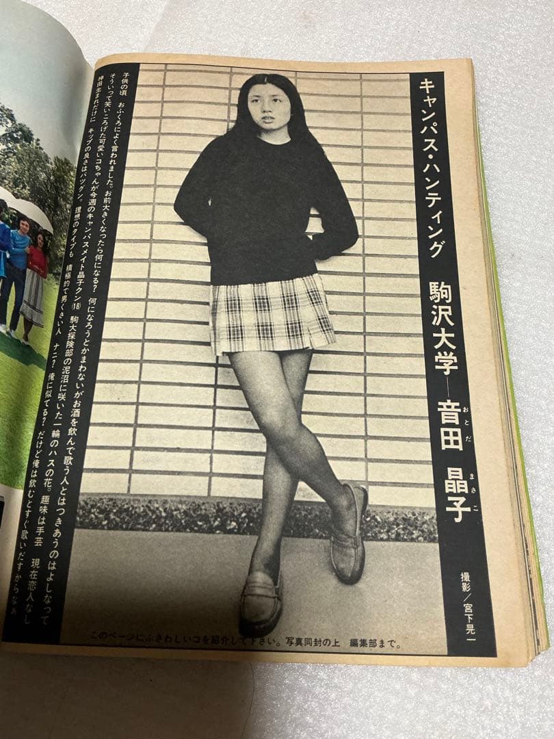 1971年／weeriy プレイボーイ　9:28【昭和ノスタルジー】。