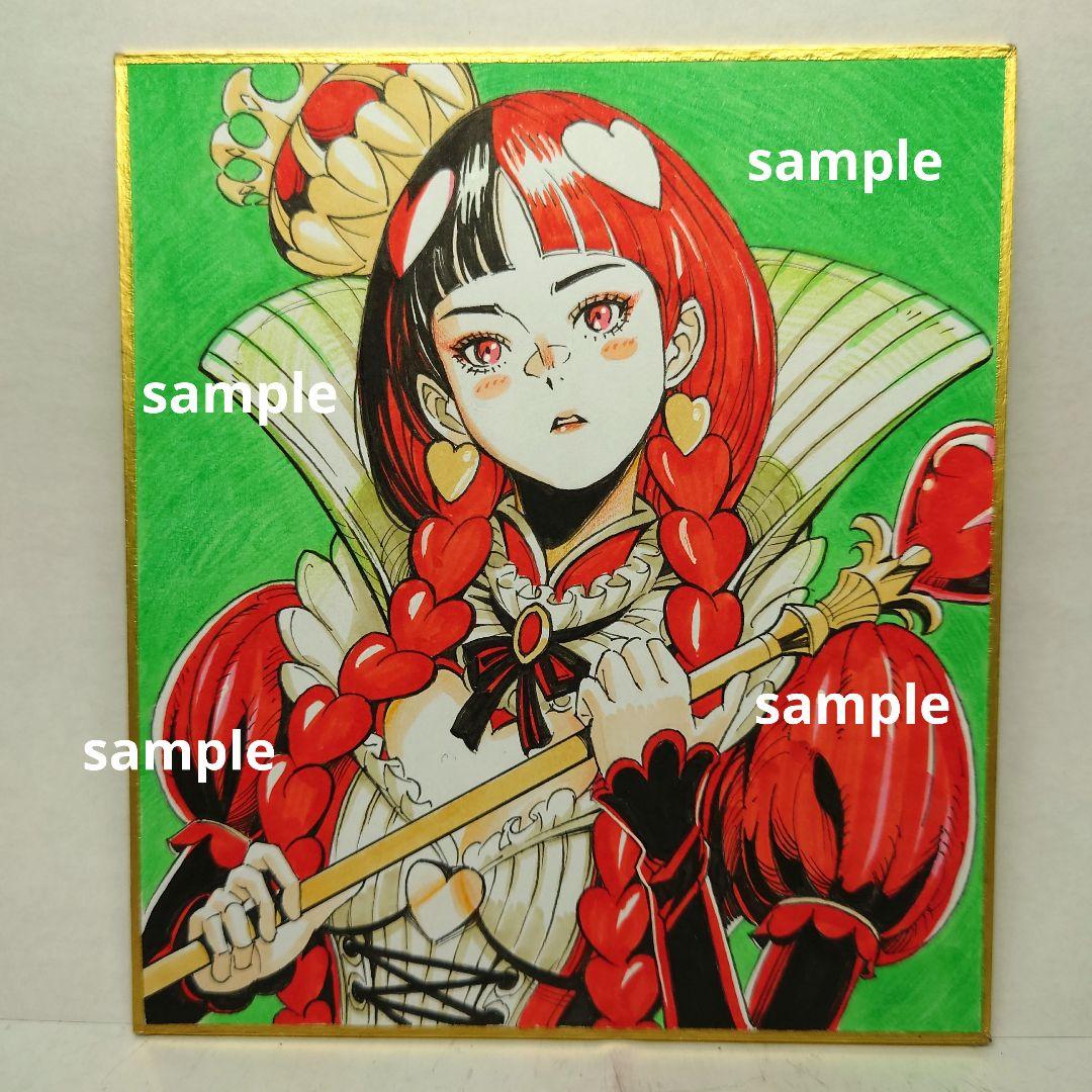 手描きイラスト 076】オリジナル原画色紙「不思議の国のアリス ハート