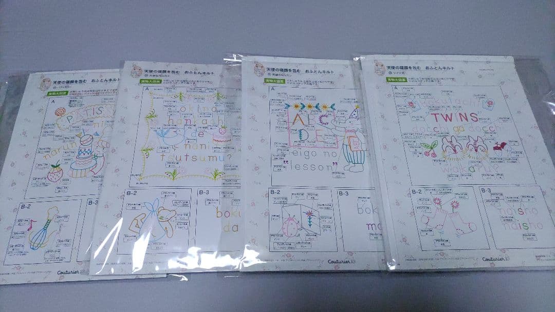 フェリシモ　天使の寝顔を包む　おふとんキルトの会　10セット 天使の寝顔を包むお布団キルト 完成品 フェリシモ - メルカリ