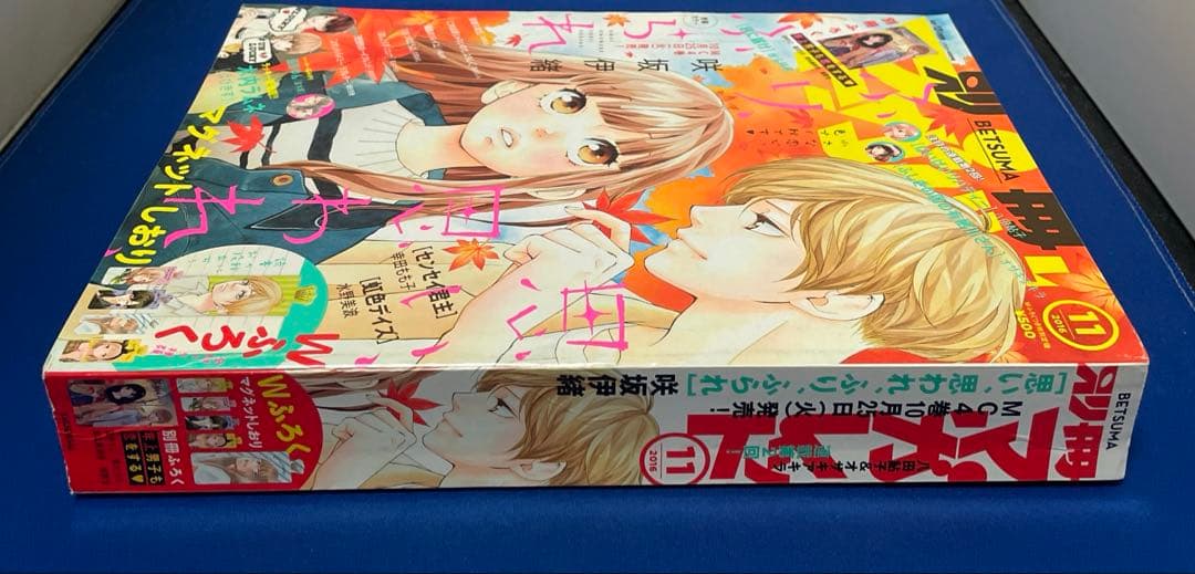 別冊マーガレット2016年11月号 - メルカリ