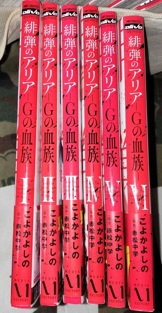 緋弾のアリア 全16巻 +紫電の魔女全4巻+ Gの血族 全6巻 完結セット