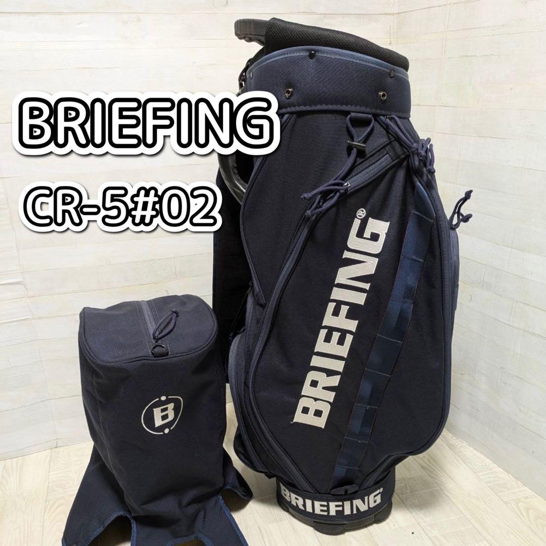 BRIEFING（ブリーフィング）CR-5#02 キャディバッグ BRIEFING CR-5 #02 [ネイビー / ブラック] ブリーフィング キャディ