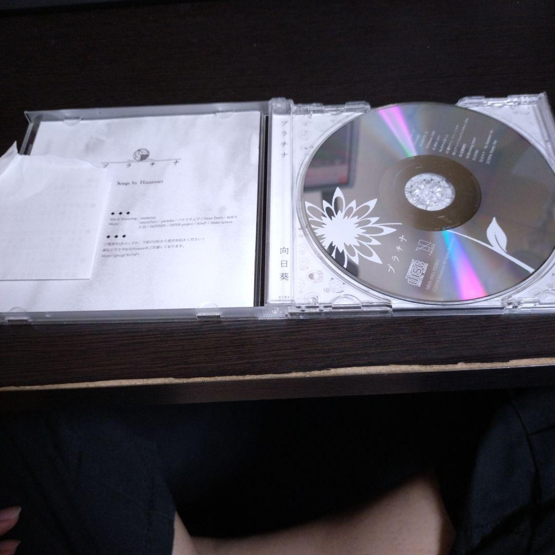 同人音楽 向日葵 / プラチナ