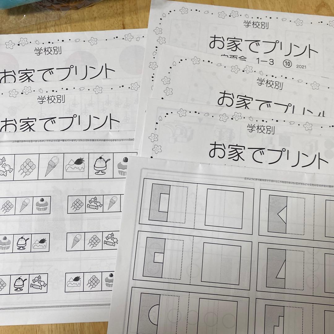 ジャック　小学校受験　面接願書資料4冊&女子最難関校対策プリント500枚以上