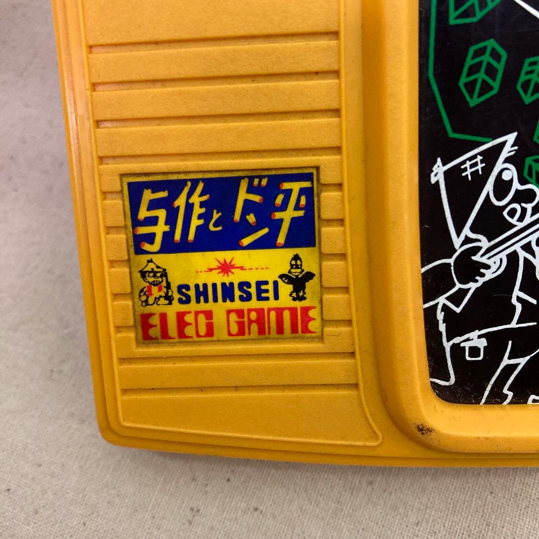 動作確認済み】シンセイ 与作とドン平 ELEC GAME レトロゲーム - メルカリ