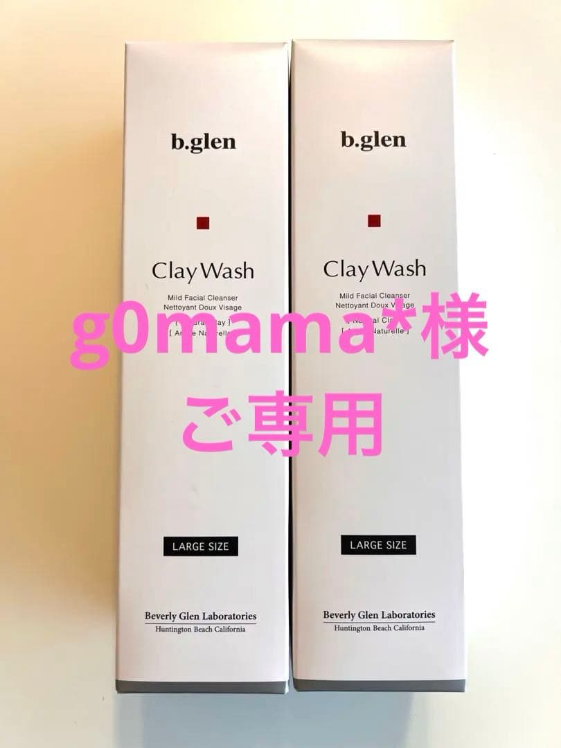 新品2本セット】b.glen Clay Wash 大サイズ 2本セット - メルカリ