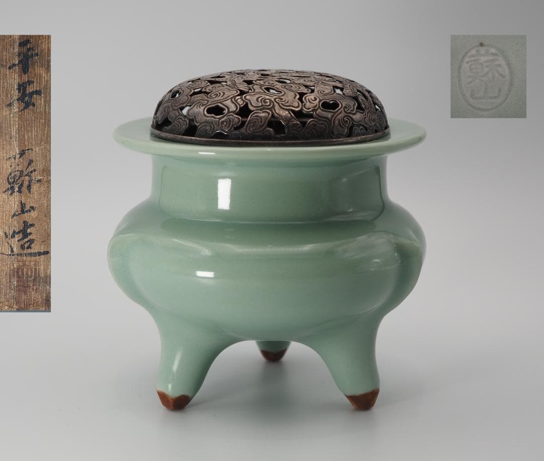 帝室技芸員 初代諏訪蘇山造 青磁 袴腰香炉 純銀 鳳凰文 透彫火舎 共箱 帝室技芸員 初代諏訪蘇山造 青磁 袴腰香炉 純銀 鳳凰文 透彫火舎 共箱