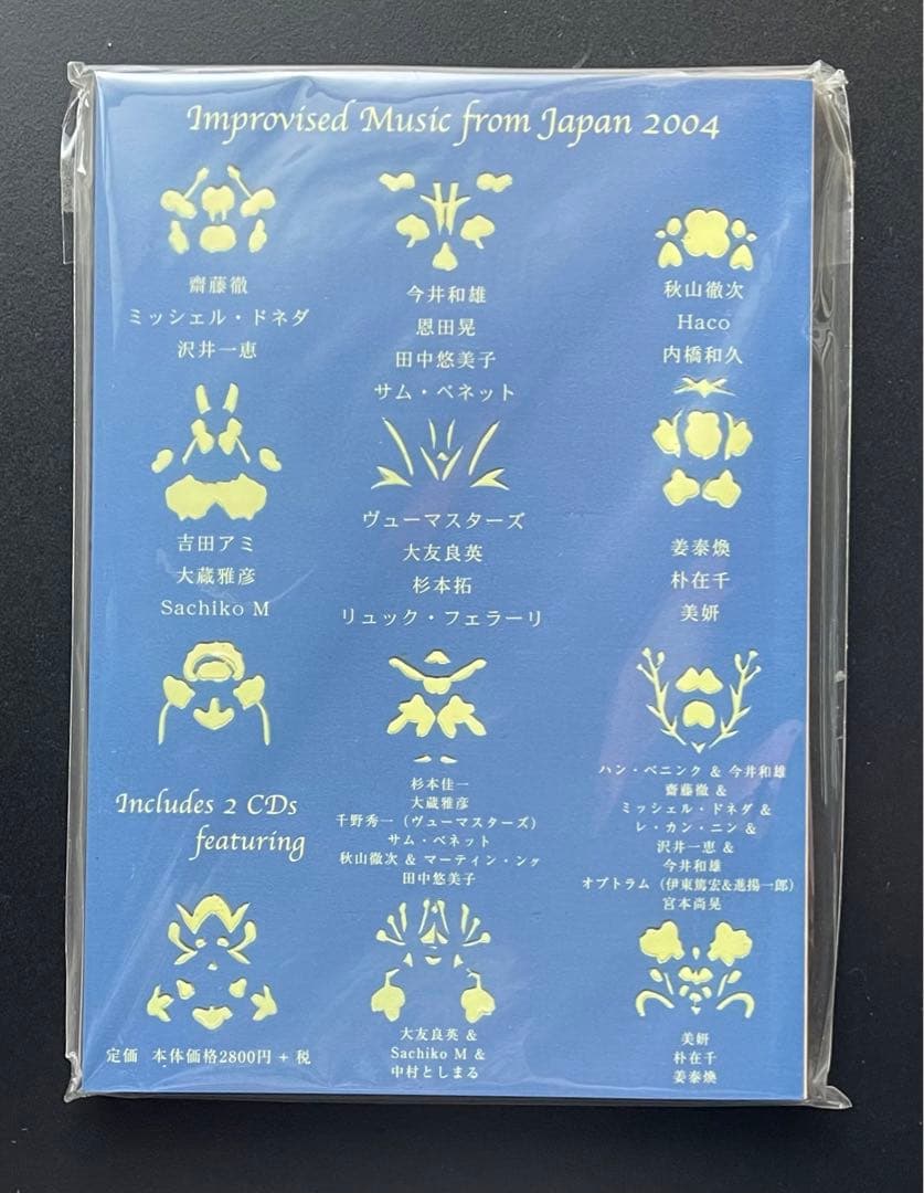 インプロ音楽CD付き本6冊Improvised Music from Japan - メルカリ