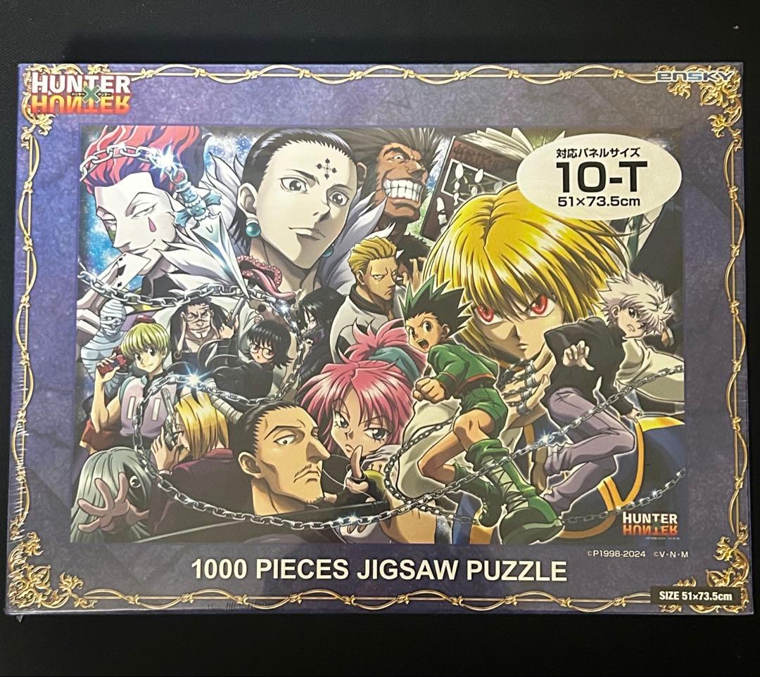 HUNTER x HUNTER ジグソーパズル 1000ピース 緋の目✕幻影旅団 - メルカリ
