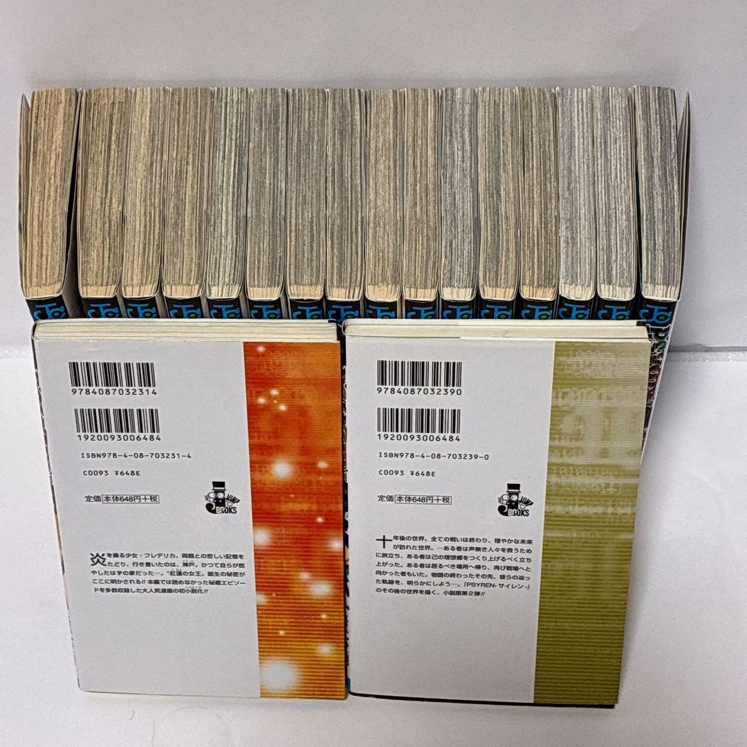 PSYREN―サイレン― 全16巻 小説版 アナザー コール 2冊 - メルカリ