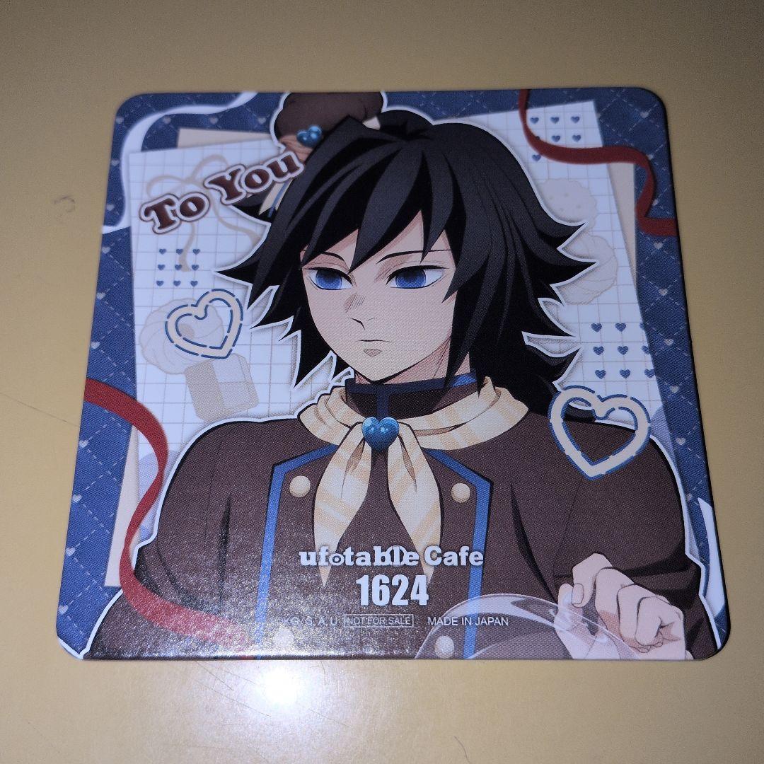 非売品】鬼滅の刃カフェ2026バレンタインコースター「冨岡義勇