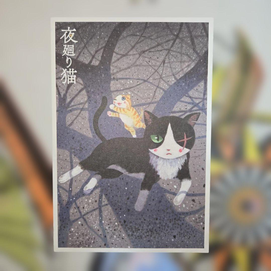 2冊セット】夜廻り猫 1. 2巻セット ポストカード付き 講談社 深谷