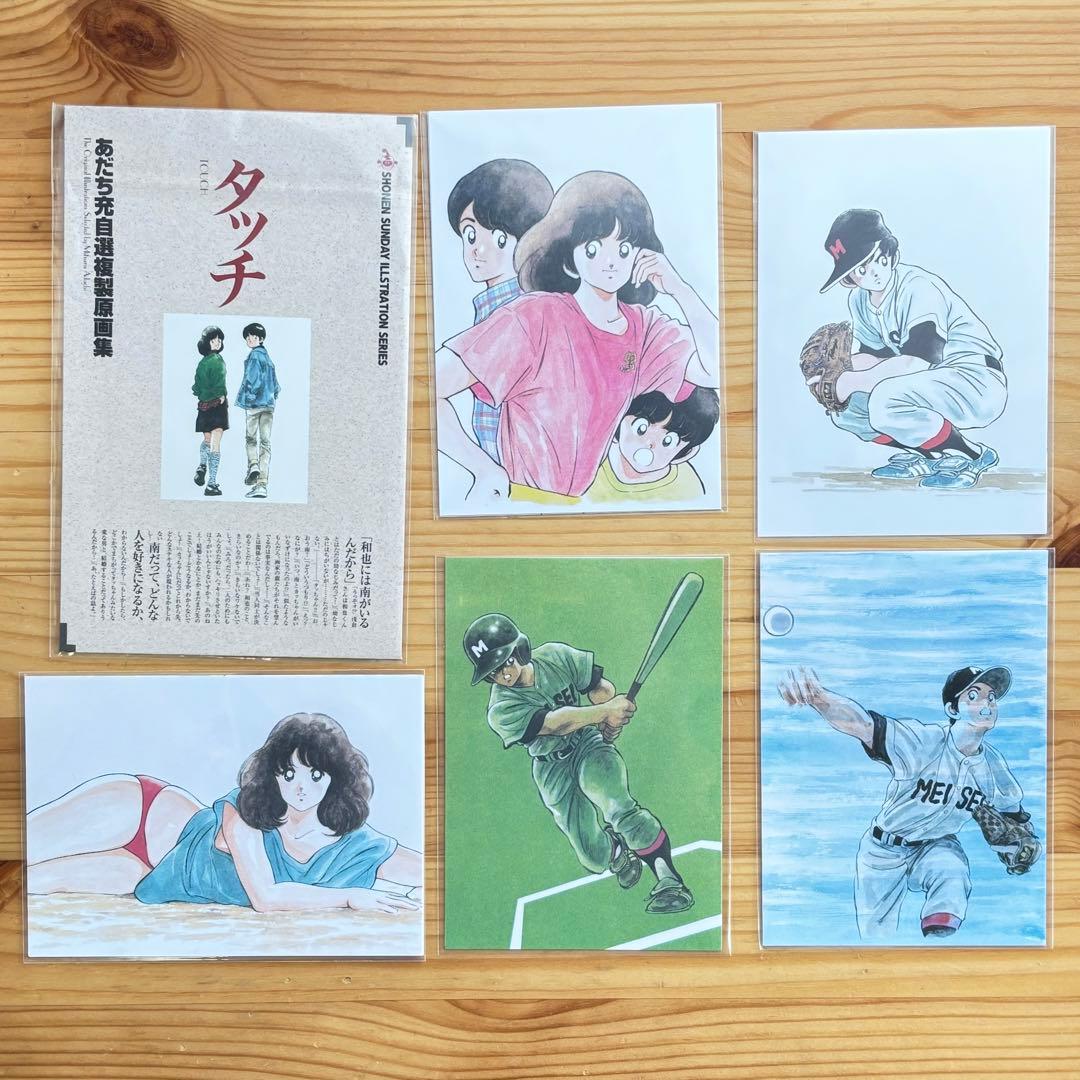 タッチ完全復刻版 BOX 1〜5 全巻セット あだち充 - メルカリ