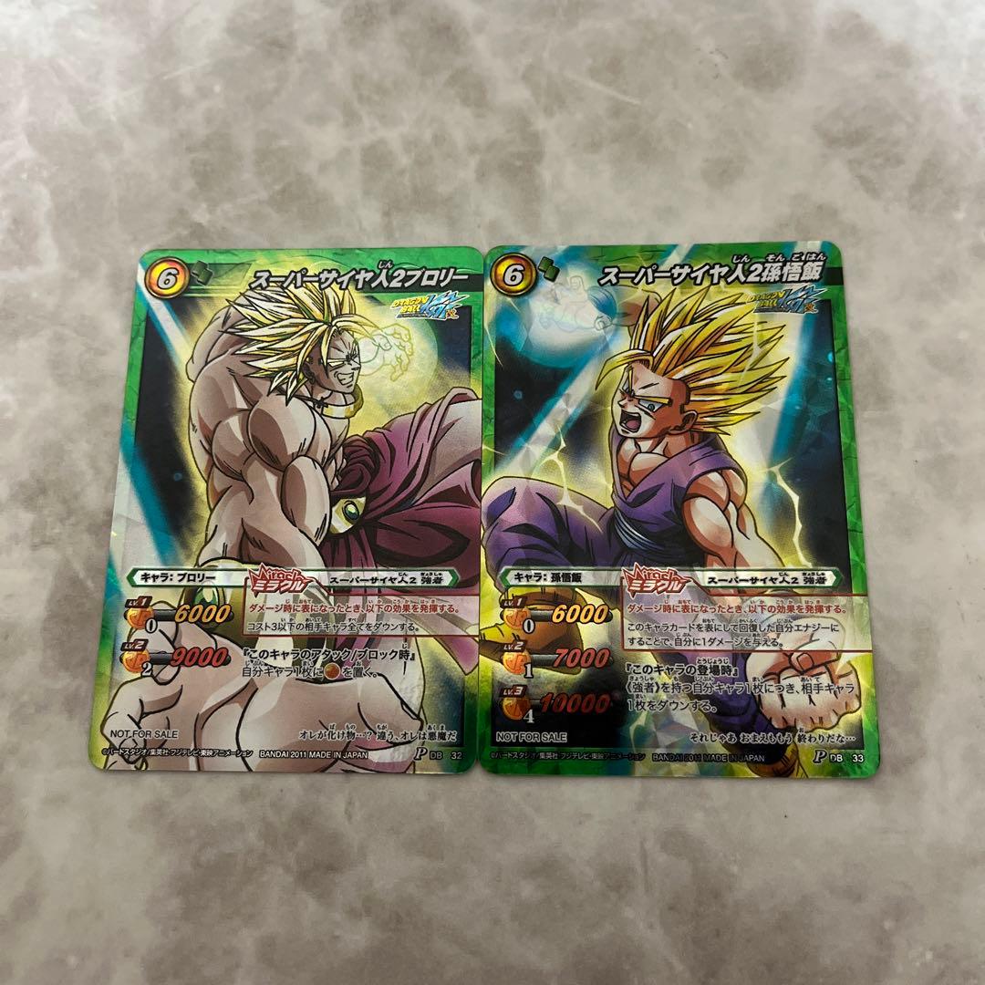 ミラバト スーパーサイヤ人2 ブロリー スーパーサイヤ人2 孫悟飯 P