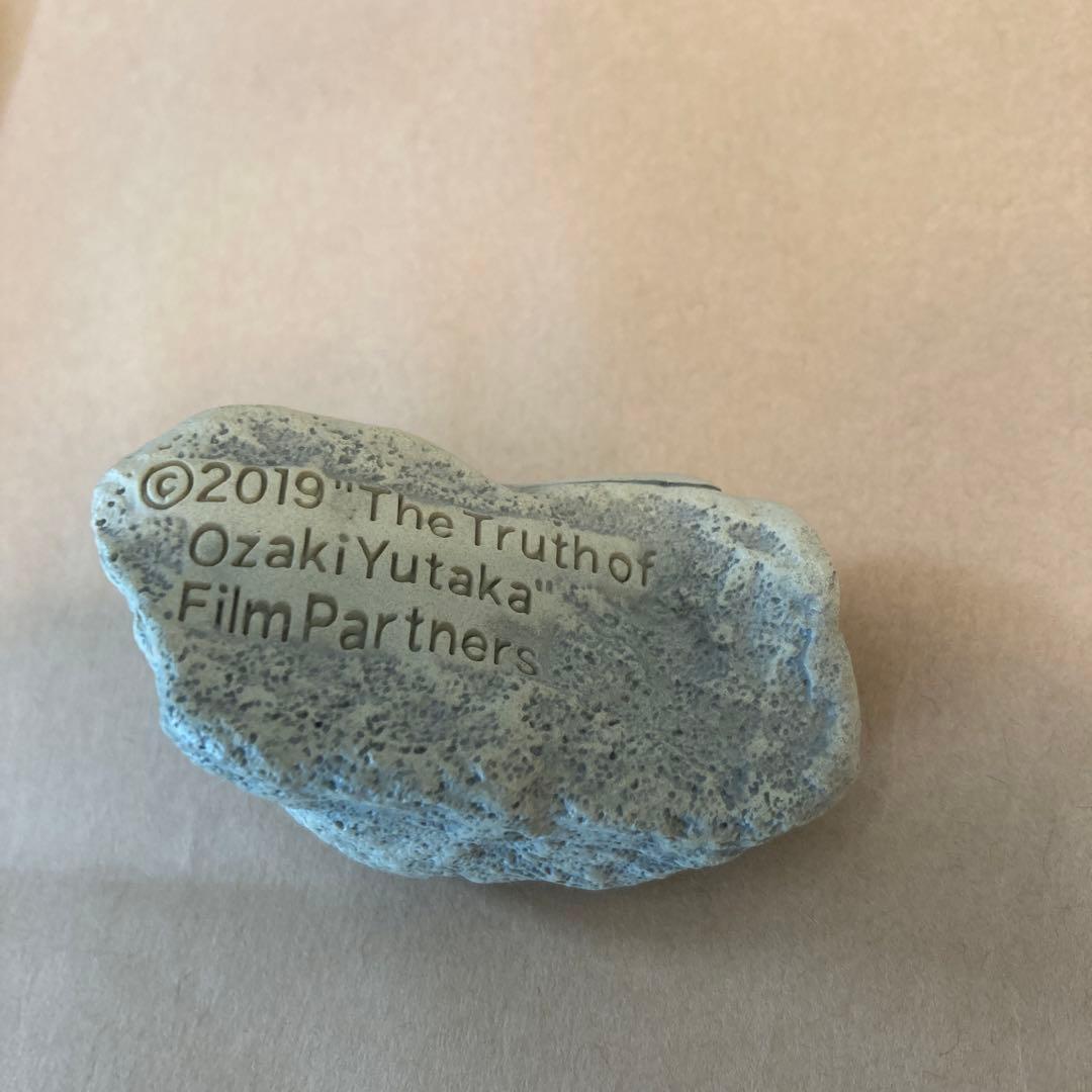 尾崎豊 ／ 映画 尾崎豊を探して パンフレット ＋ 尾崎ストーン - メルカリ