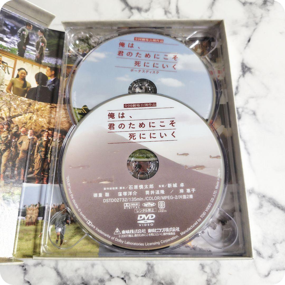 セル版★映画『俺は、君のためにこそ死ににいく』DVD★特別限定版（初回生産限定）